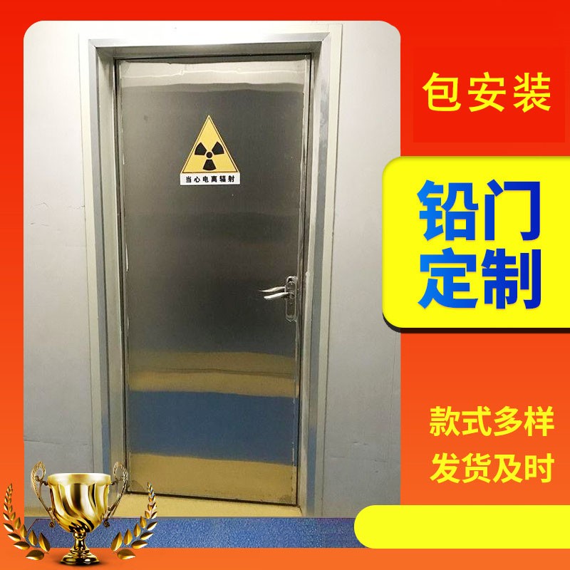 通辽手动单开防辐射铅门无玻璃