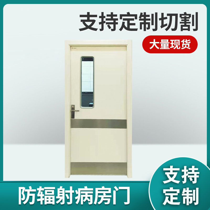 通辽医院气密门